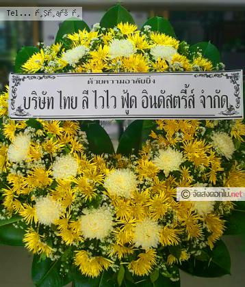 จัดส่ง  จ.มุกดาหาร