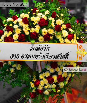 จัดส่ง  จ.สกลนคร