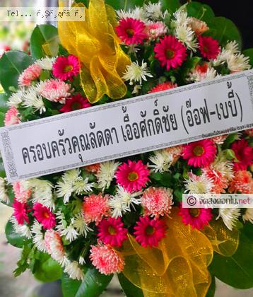 จัดส่ง  จ.สระแก้ว